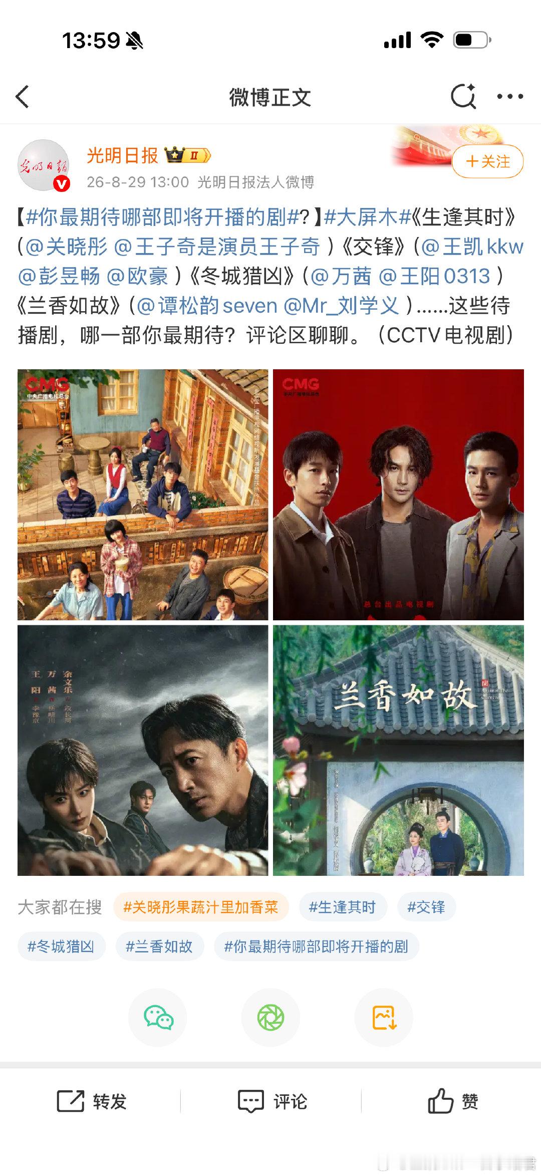 #王凯马憩##王凯交锋# 8.29小结: 1.网络文明大会2周年；2.光明日报互动；3.饭制混剪1则。#陪王凯细水长流# ​