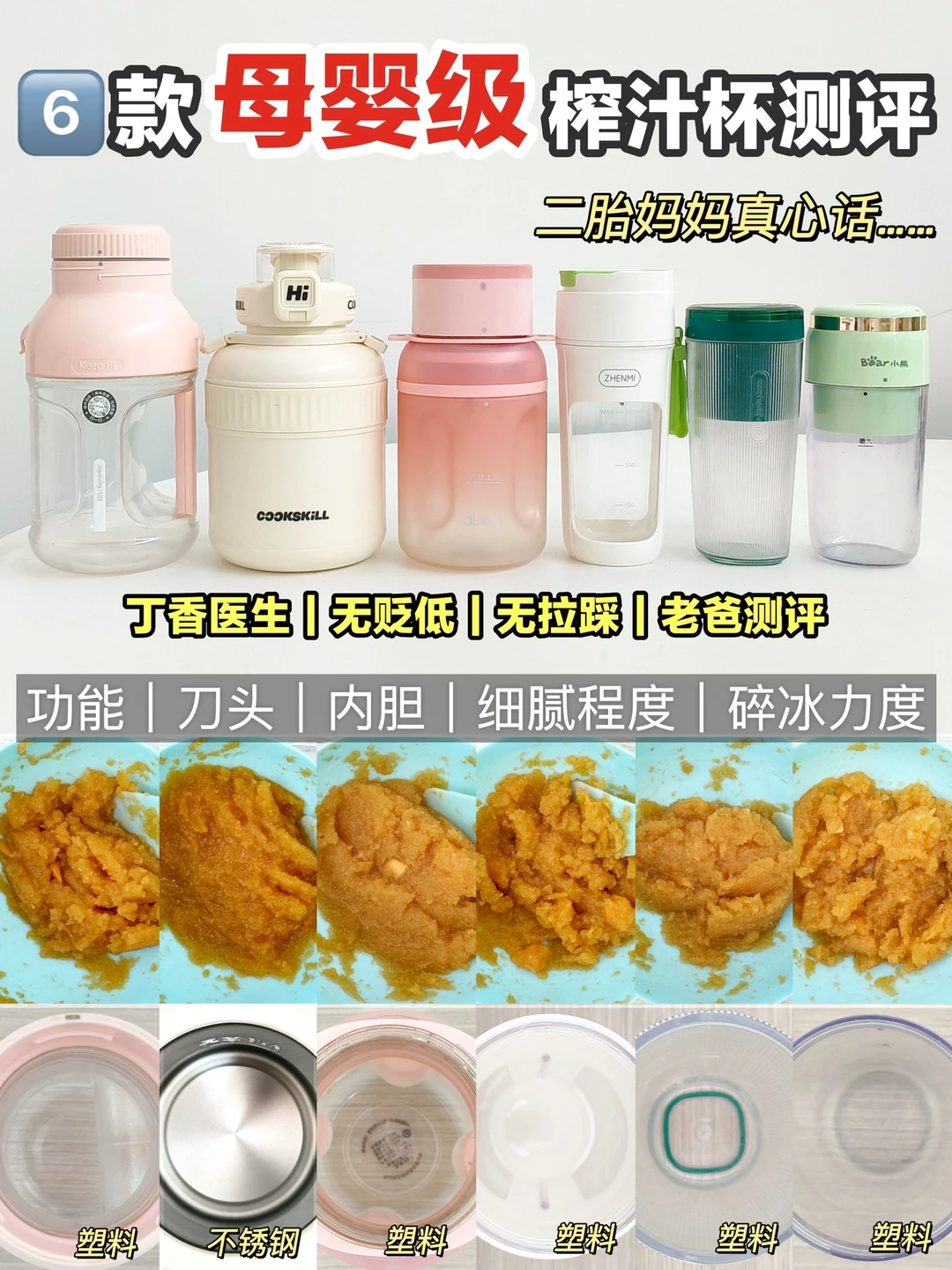 母婴级别的榨汁杯‼️直接封神👉