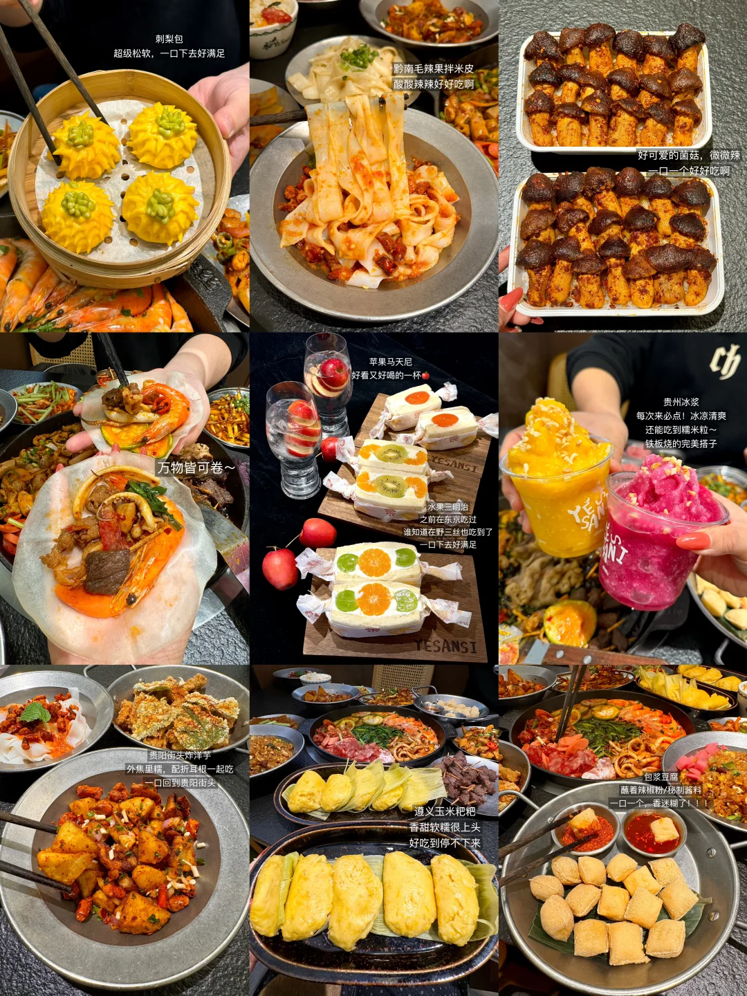 N刷野三丝！总结一些不踩雷攻略✌！！！️