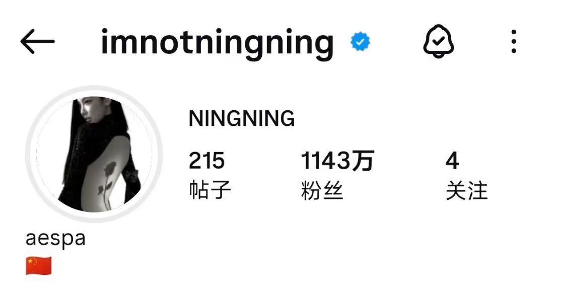 宁艺卓IG主页简介更新🇨🇳 。根正苗红哈尔滨女孩