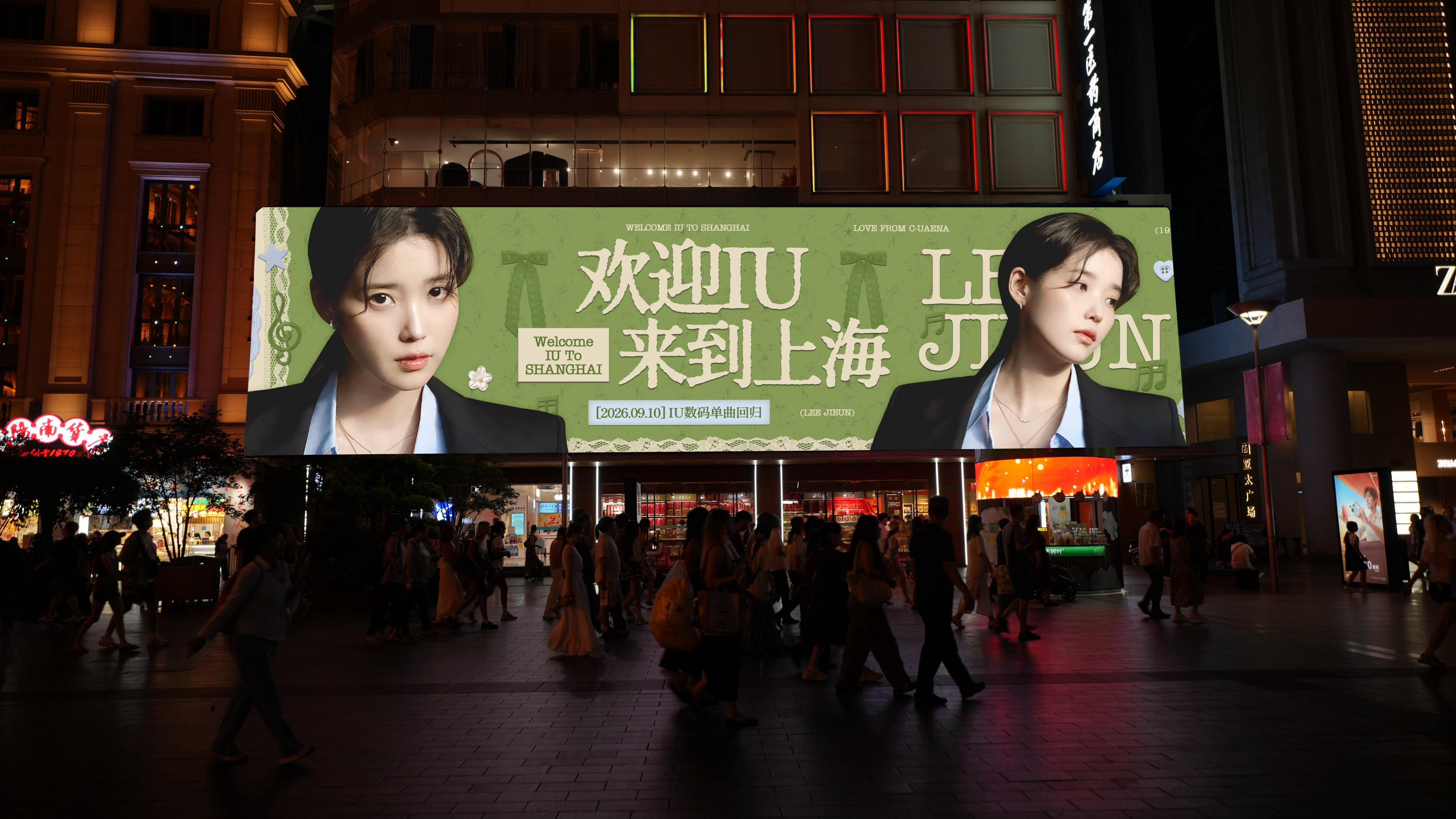 #IU[超话]#  
各位家人，IU即将来到上海参加品牌非公开商务活动。时隔11年来到上海，为了给IU留下轻松愉悦的上海行。

首站在此倡议：

🚫任何形式的私生行为，包括不限于跟车、跟踪、偷拍行为，蹲守酒店住所、尾随围堵、偷拍非公开画面等。
✅请大家留出足够的空间，切勿窥探打扰IU以及IU团队的私人 ​