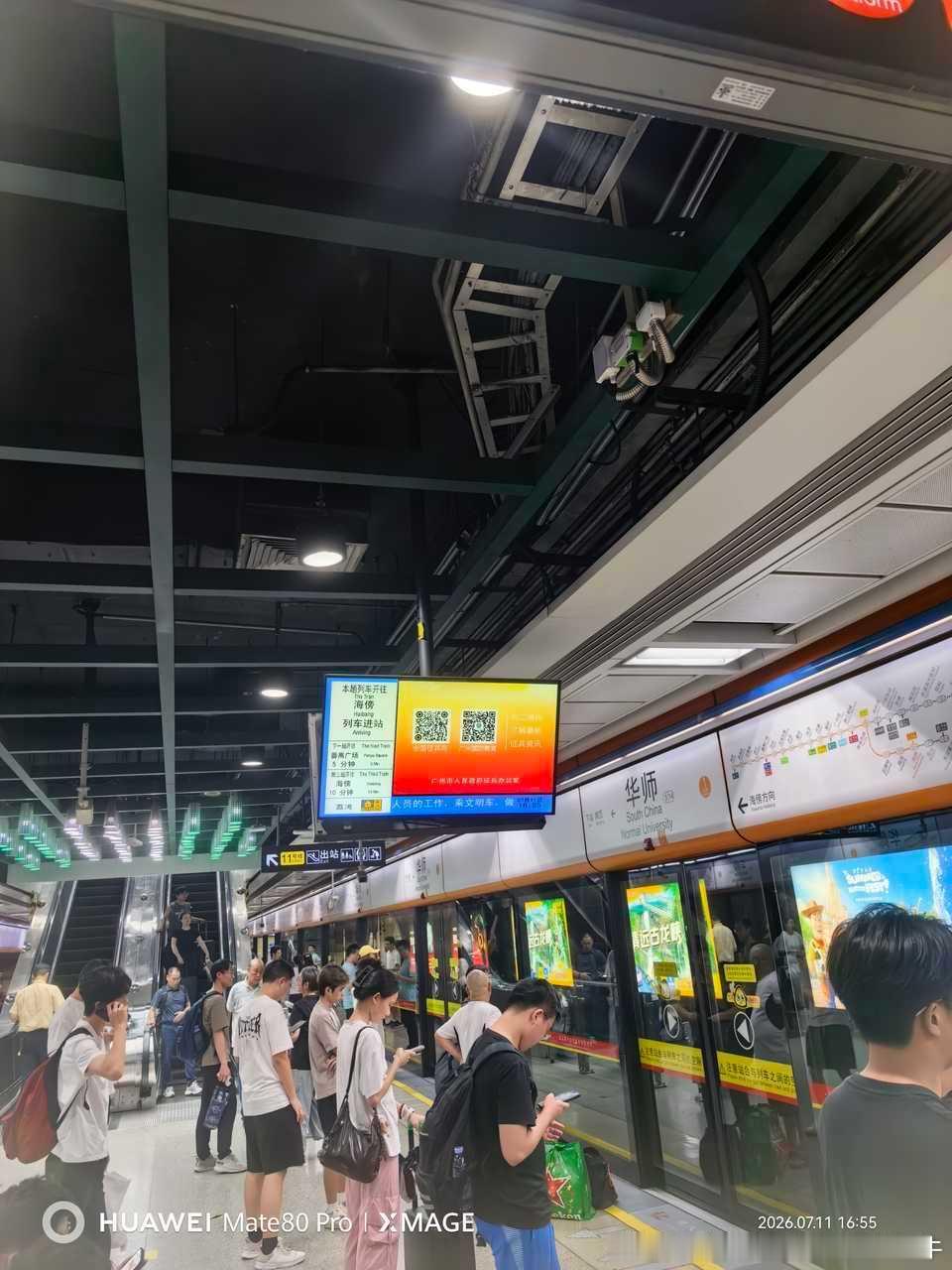 网友：2026年7月11日（周六）广州地铁平峰客流画面投稿。图1为16...