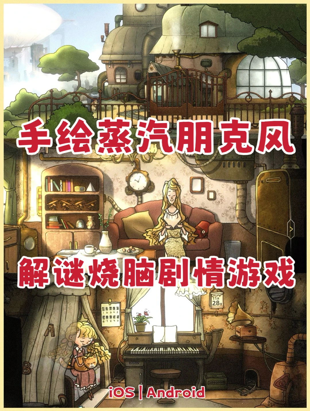 谁懂⁉️这画风的解谜游戏我太爱了❗️