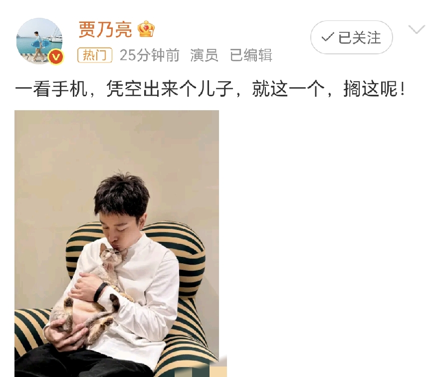 贾乃亮，发文澄清！
 
10月17日下午，贾乃亮发文澄清，针对网络上突然传出的生子传闻做出回应，贾乃亮发文澄清的这条动态一出，迅速登上热搜，引来大量网友围观。
 
最近网络上流传一则消息，爆料离婚多年、做直播的男明星还有一个儿子，不少网友直接把矛头指向贾乃亮，一时间相关猜测满天飞，各种不实传言不断扩