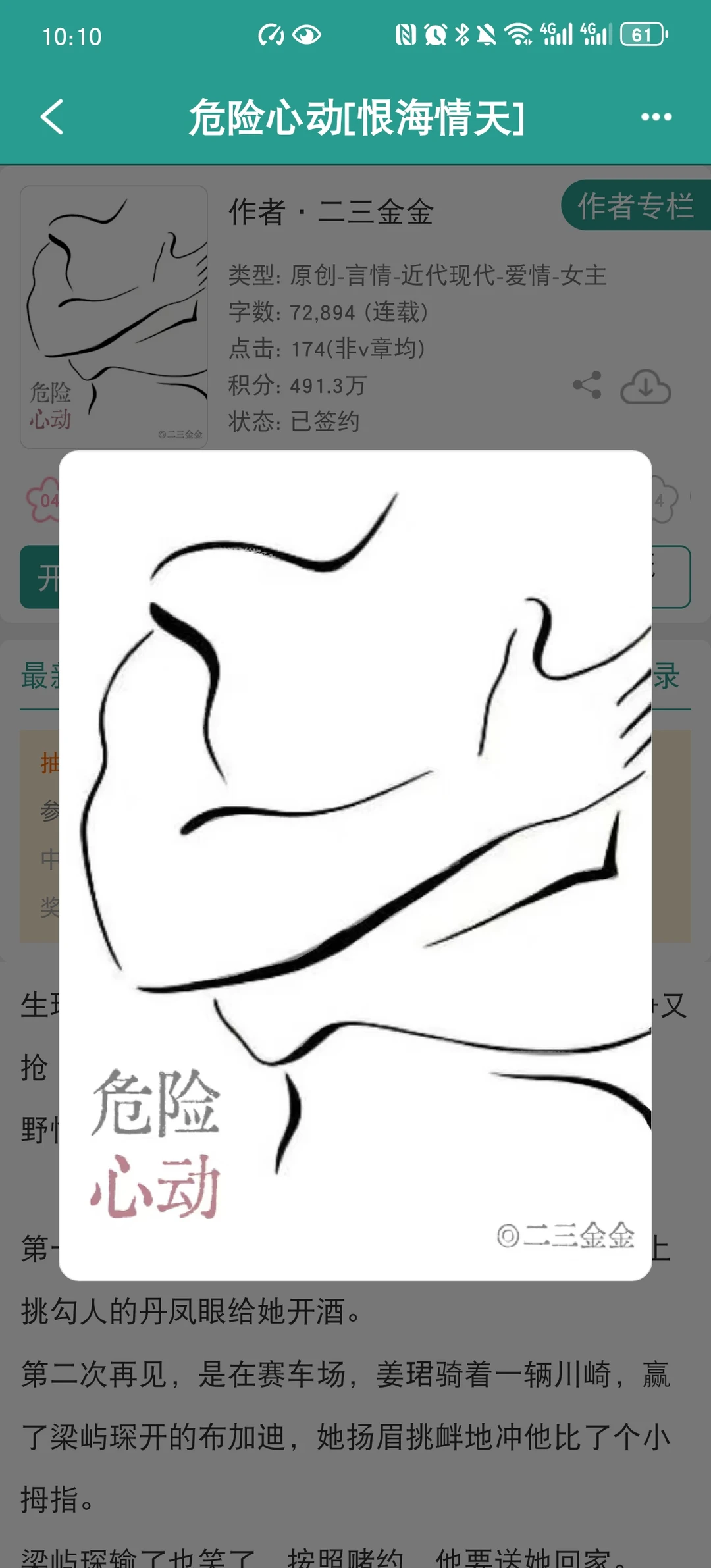 “你是我的主人吗”阴湿钓系男简直仙品！