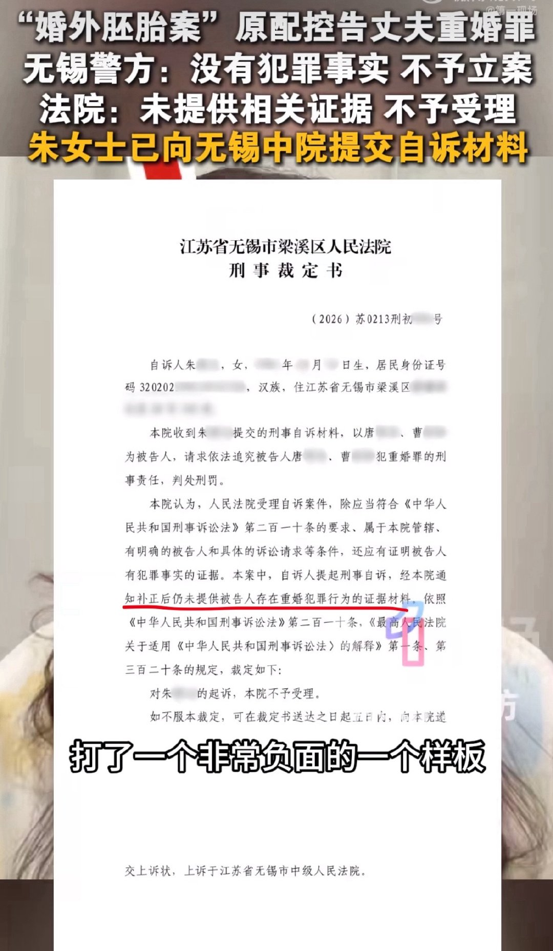 #胚胎案原配含泪问我是不是真的错了#
不是，你没提供证据，这怎么受理？ ​
