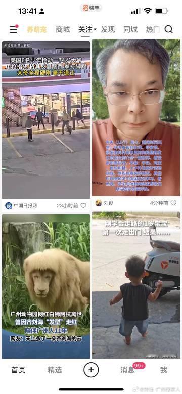 “快手”中“关注”栏内看到的图片的截屏（四一八四）