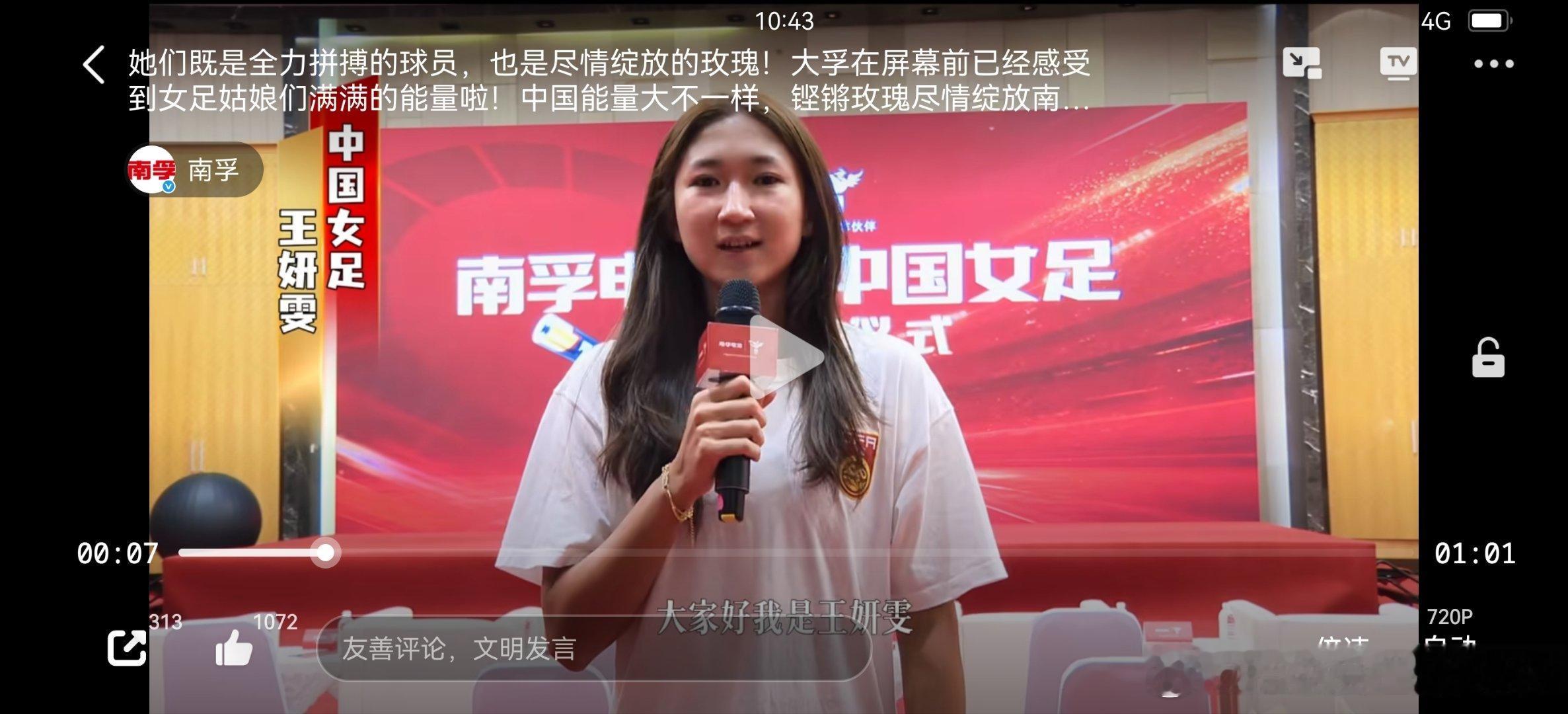 #中国能量尽情绽放##中国女足为什么值得被看见#  女足姑娘们在赛场上不畏强敌、顽强拼搏，长久蓄力，关键时刻迸发强大力量，这就是动人的中国能量。南孚聚能中国女足尽情绽放。不止赛场，各行各业的人都在默默坚持，积蓄能量，突破自我，尽情绽放属于自己的光彩[打call][爱慕]​