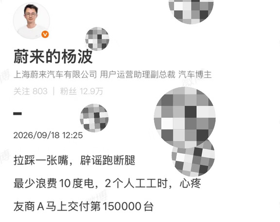你没事惹这辆交付马上15万台的ES8干什么？
