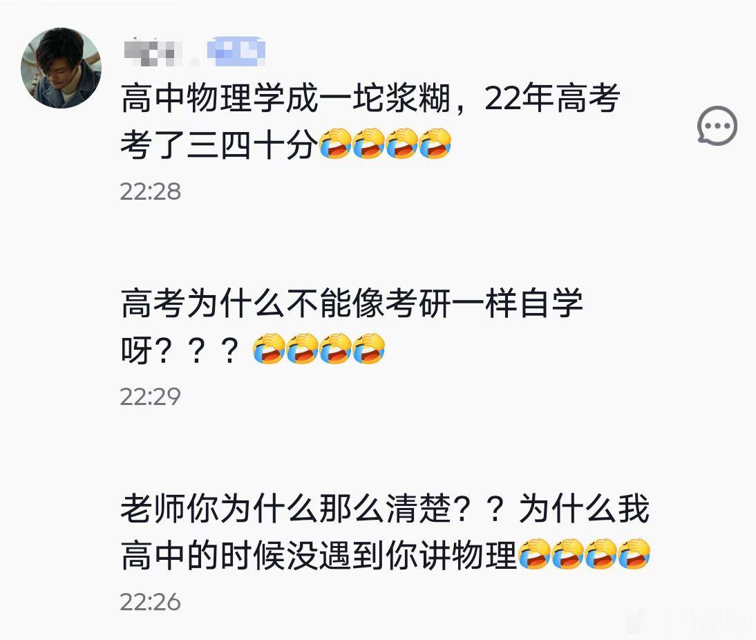 不少同学高考结束后才刷到王叔，才恍然大悟，原来物理还可以这样学。  高...