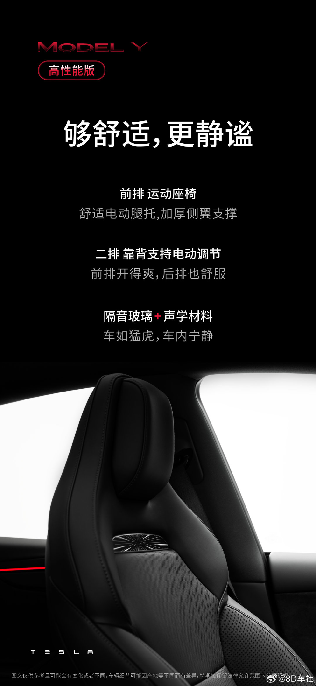 全新Model Y高性能版上市，36.9万元起

特斯拉中国正式上线全新Model Y全轮驱动高性能版，售价36.9万元起。新车百公里加速仅需3.5秒，最高车速可达250公里/小时。这是Model Y焕新升级后首次推出高性能版本，至此，Model Y全系已包含5款车型。 ​