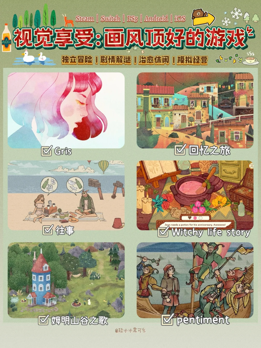 视觉艺术：那些画风美绝了的游戏🏕️