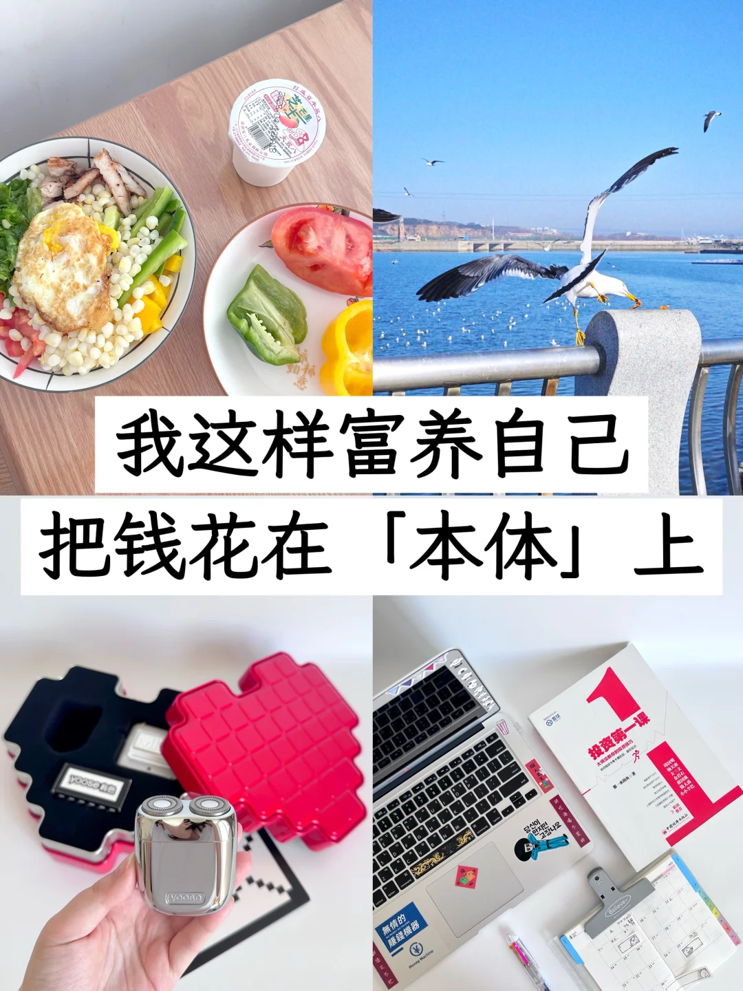 30+，过上「只省钱、不降级」的美好生活