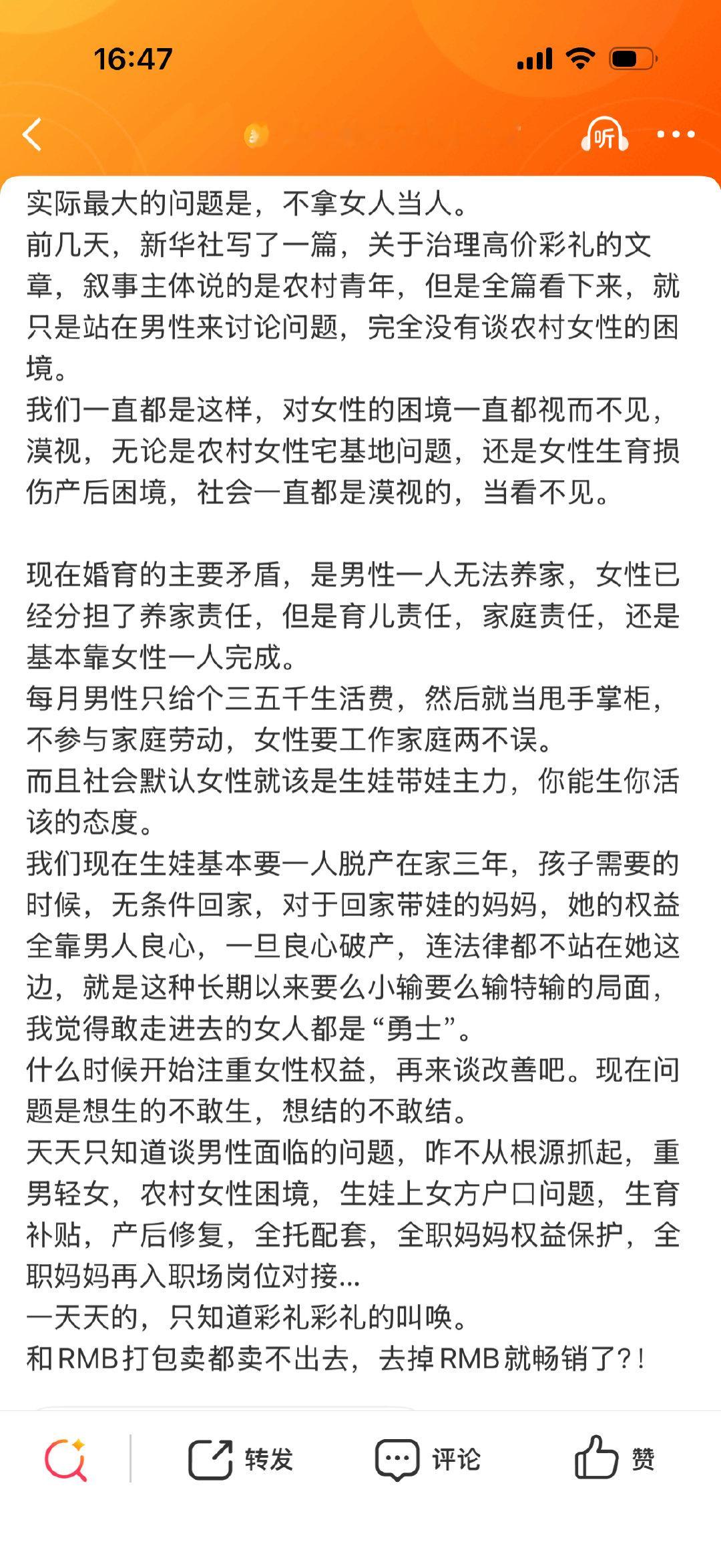 #金灿荣呼吁生育补贴#
别夹
这都夹
还没往深了说呢 ​