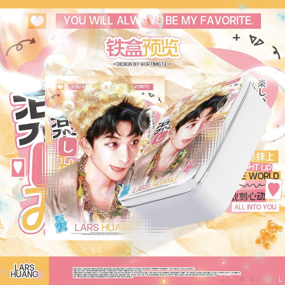 #饭圈美工设计[超话]#  
【漫改】铁盒&椭圆双闪吧唧
#黄子弘凡# 
​