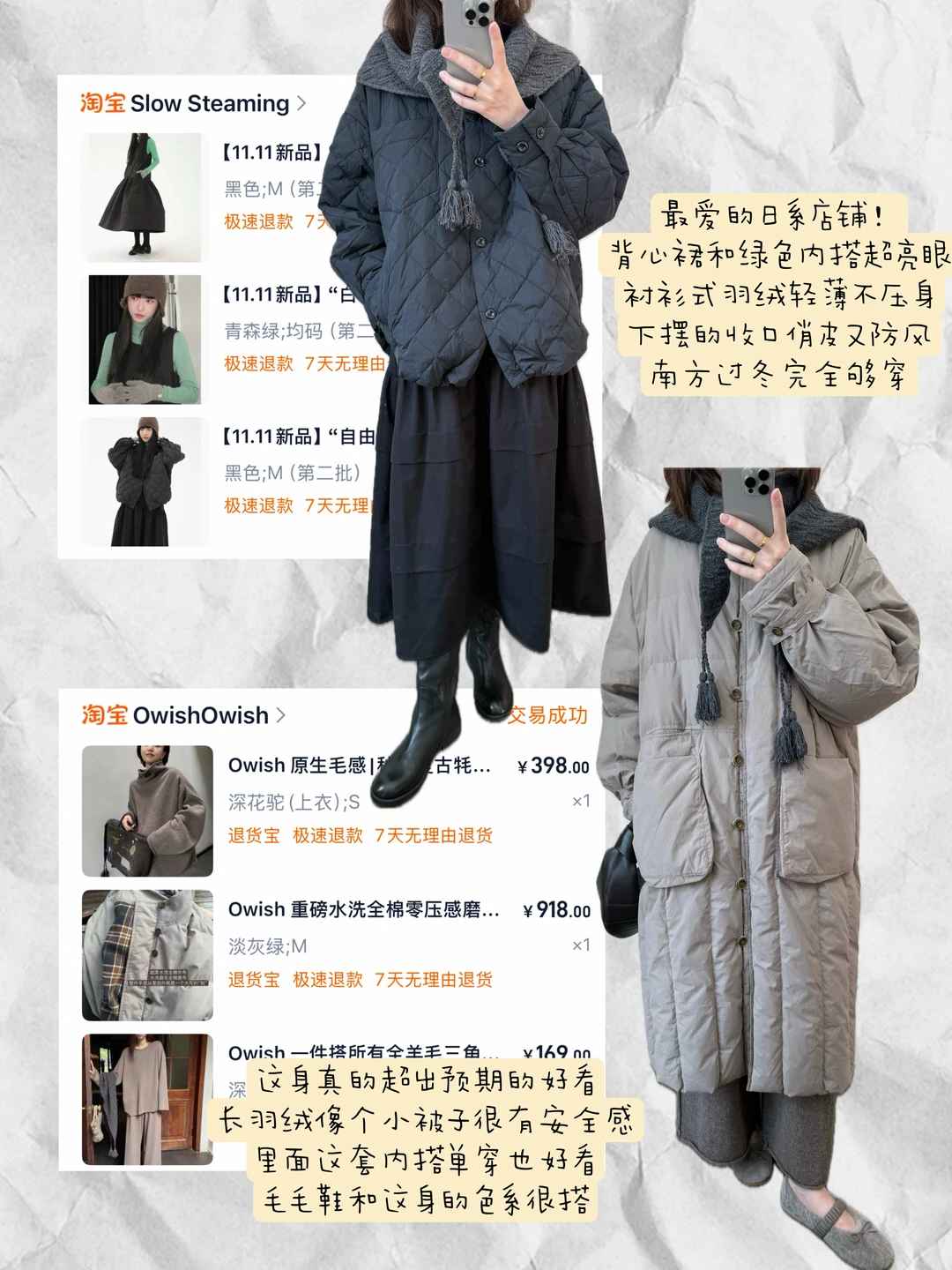 攒了很久的一期购物分享🛒