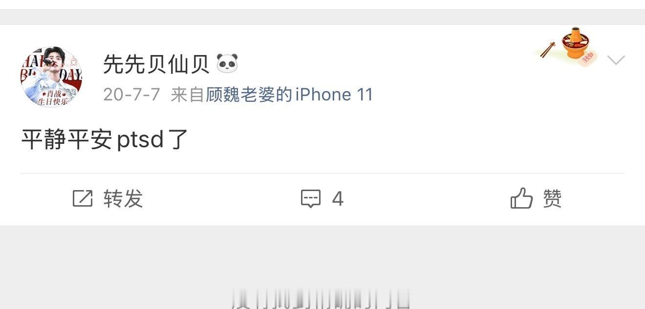 原来我20年就[泪奔] ​