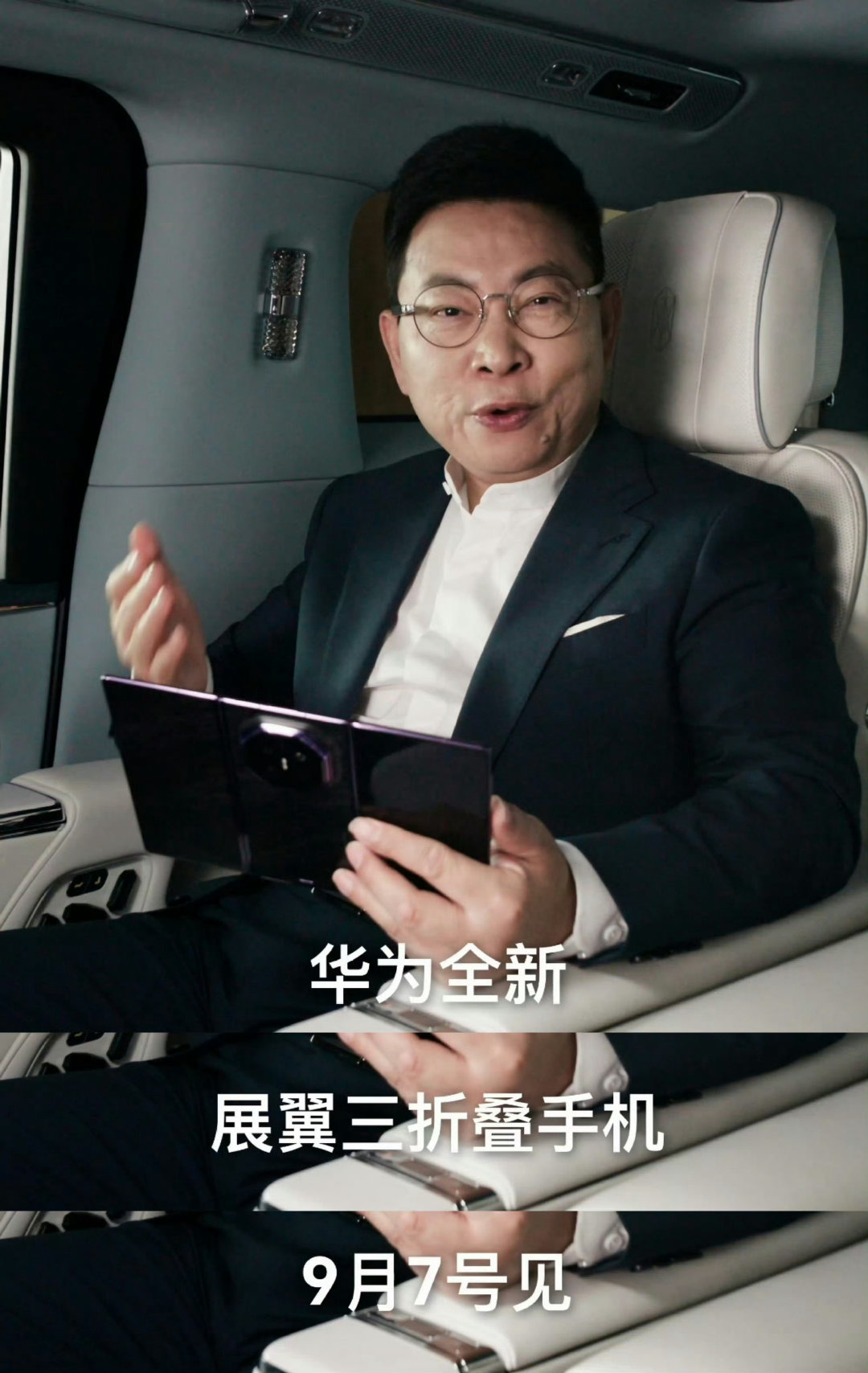 #华为新三折叠# 华为全新一代展翼三折叠！和之前的对比，折叠结构有大变化。另外系统也会有全新版本！我现在好奇会卖多少钱？[666][思考] ​