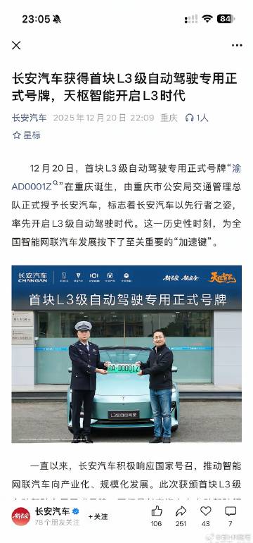 是不是Z结尾是L3自动驾驶专门用的？工信部批复的L3牌照专用的号码段...