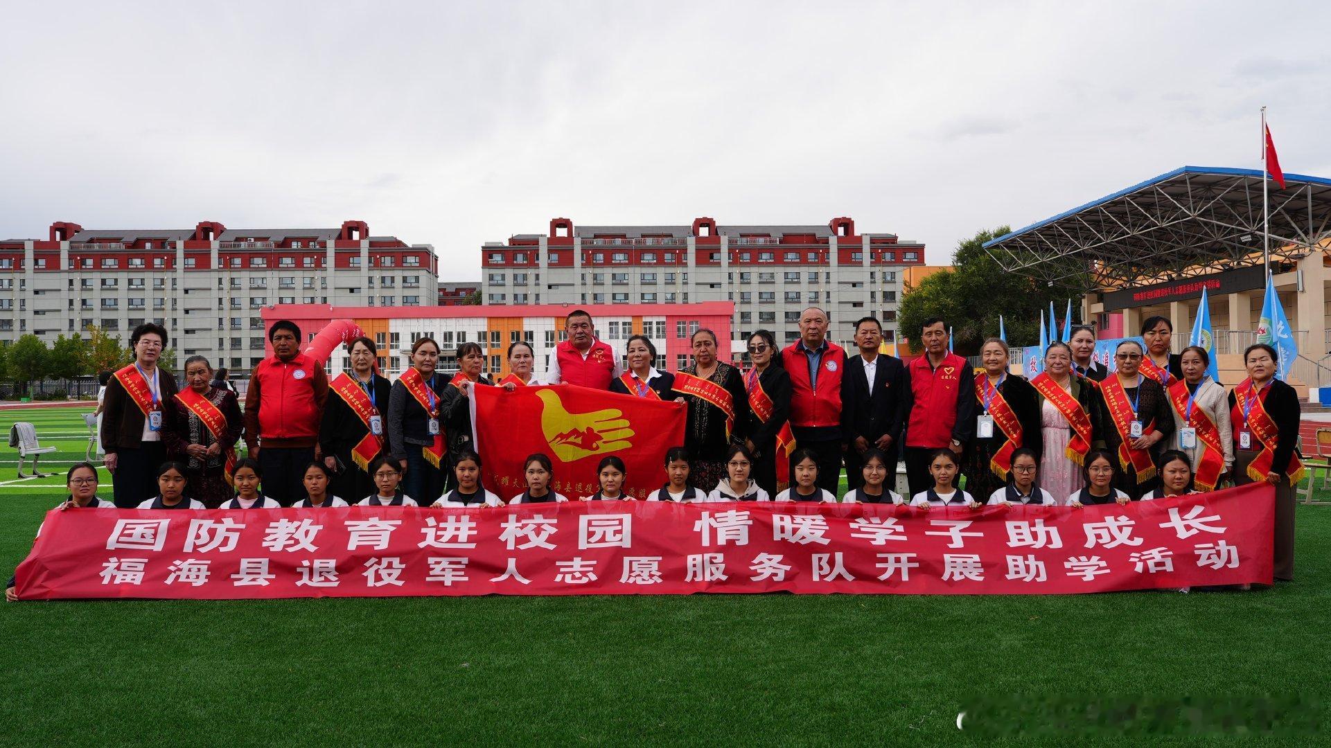 【讲国防 话担当 #红色课堂为福海少年铸魂赋能#】为深入推进#全民国防教育#，厚植青少年爱国拥军、报国担当的家国情怀，9月10日，福海县退役军人事务局联合退役军人志愿服务队，走进县初级中学东校区，开展国防教育进校园暨助学宣讲主题活动。活动以爱心助学、普法科普、老兵讲初心故事的多元形式，为 ​