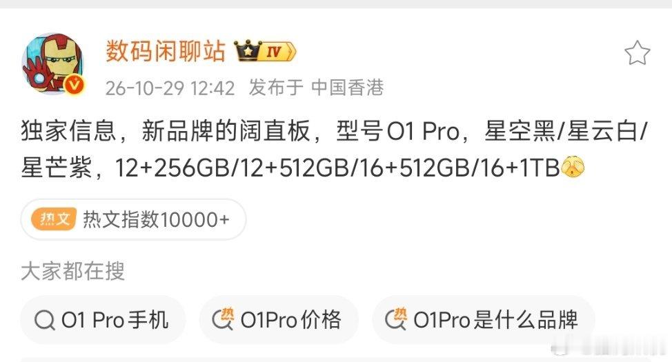 华为子品牌星芒要做阔直板，其实说明阔直板这个形态从供应链来说已经很有性价比了，或者说成本上变化不大。其实阔直板的比例大部分都是16比9左右，我以前上课听说这个比列其实就是成本上的黄金分割。 ​