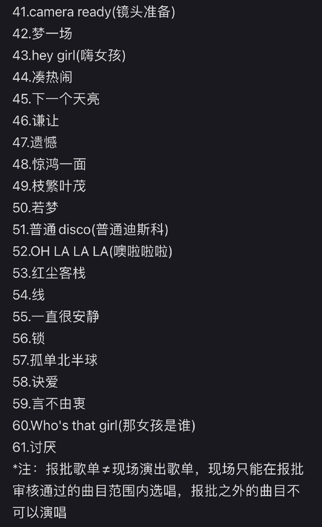 25/26届的乘风姐姐们的演唱会，想当初咋不也搞搞呢[doge]
🥭逮着点版权全用上了 ​
