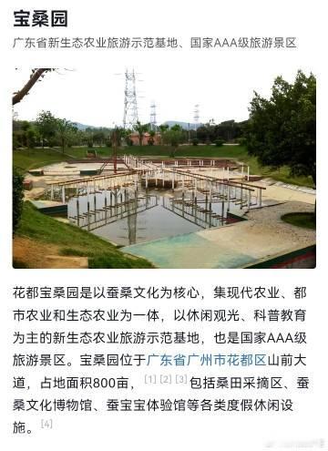 广东省的养蚕基地 ，蚕丝制成布料一旦大规模量产人人可以穿上。<br ...