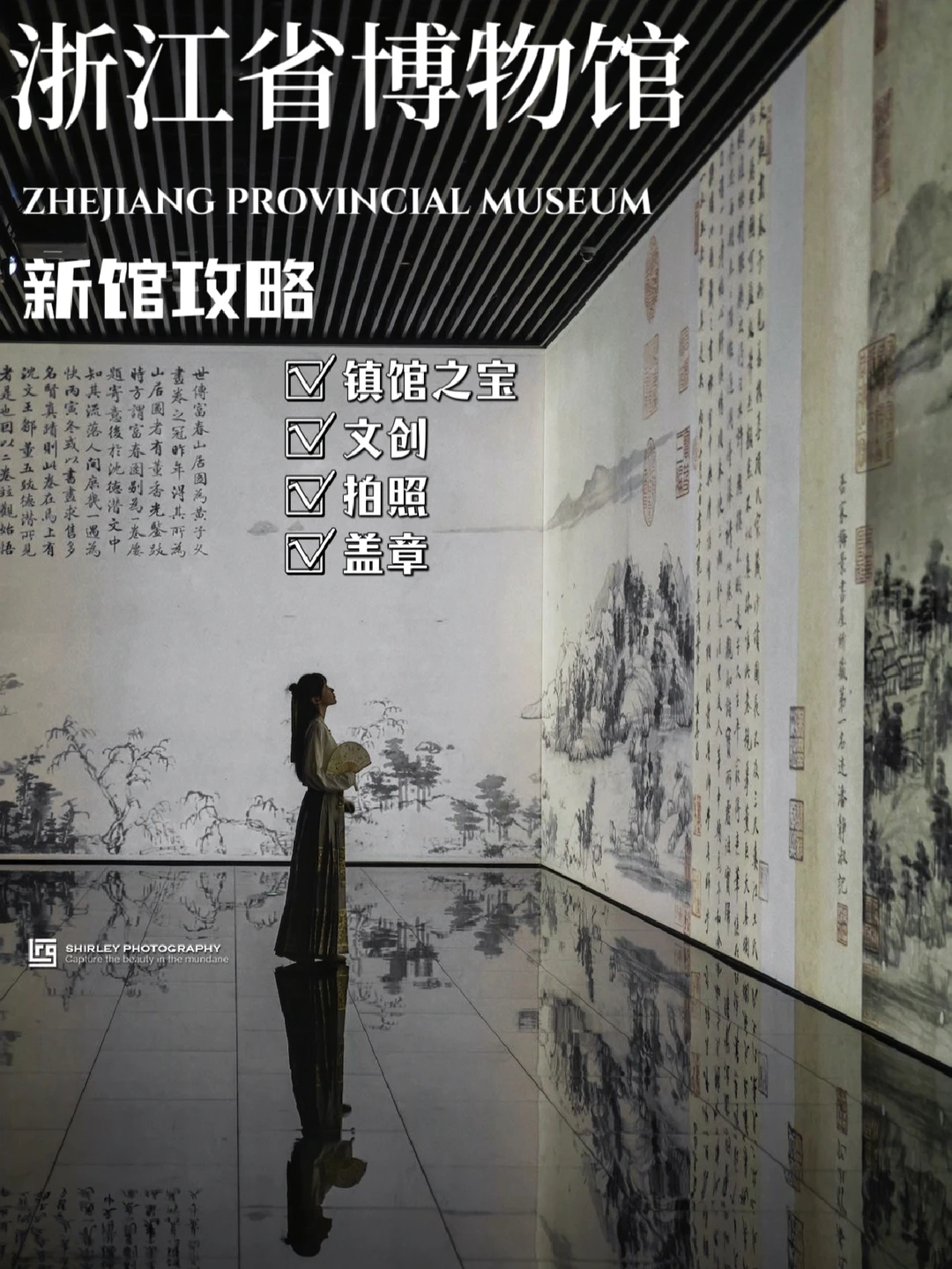 浙江省博物馆之江新馆｜保姆级参观攻略