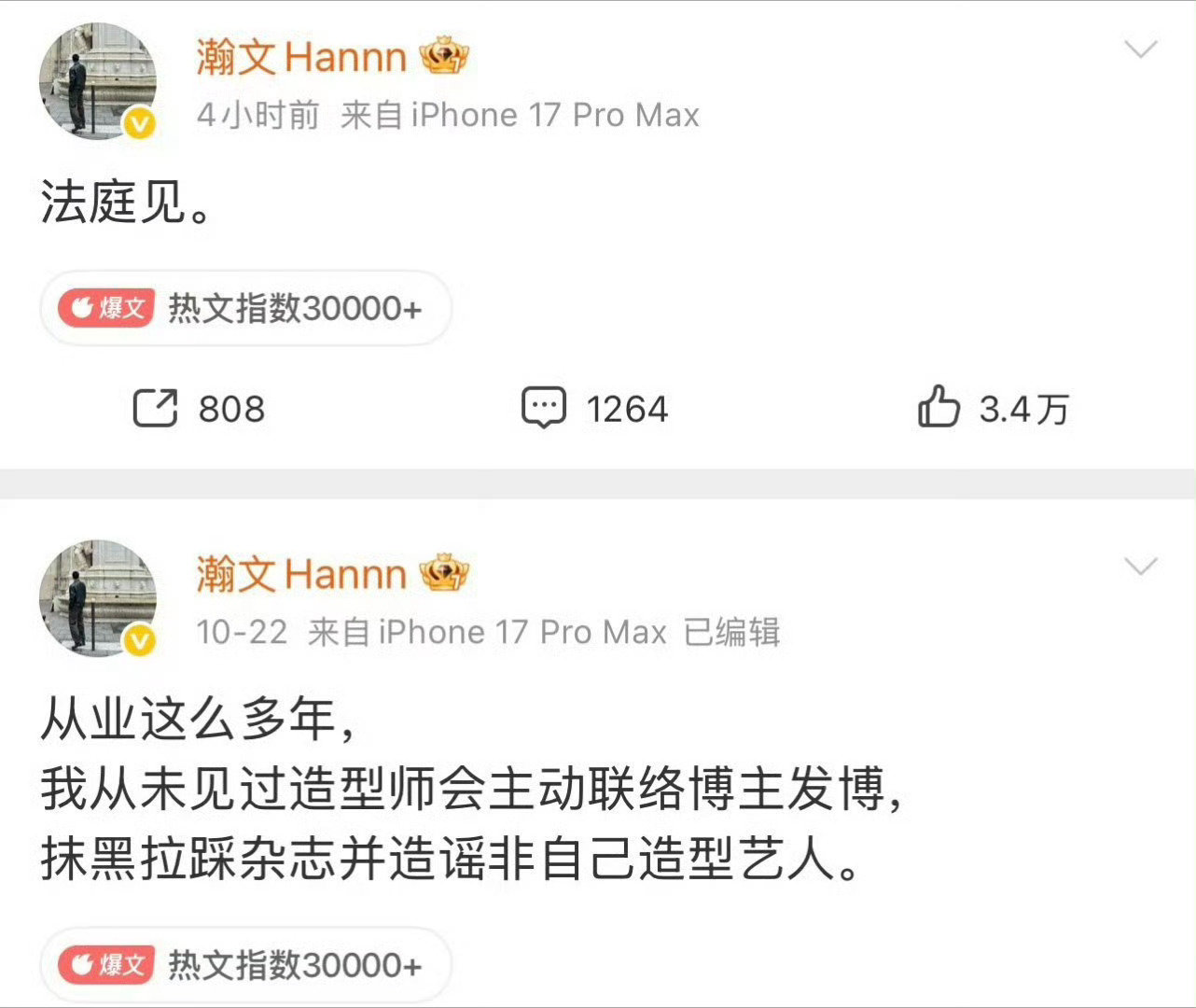 #艺人自费高定时间线#
这个时候还是得感慨一下，也是多亏了大名不能热搜，不然传播率会更广！自费的高定吹什么品牌借的，自费就算了还弄两个顶级高定，被时尚博主爆了还试图祸水东引造谣别的女明星，还好两位主编都亲自辟谣了[手指比心] ​