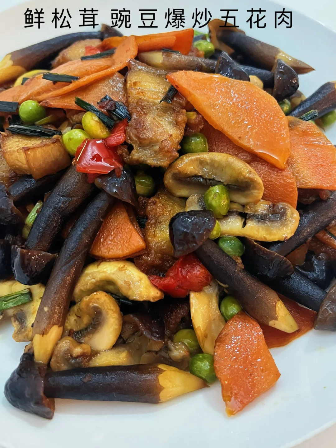 谁懂啊！这道松茸五花肉我能炫三碗饭🍚夏天