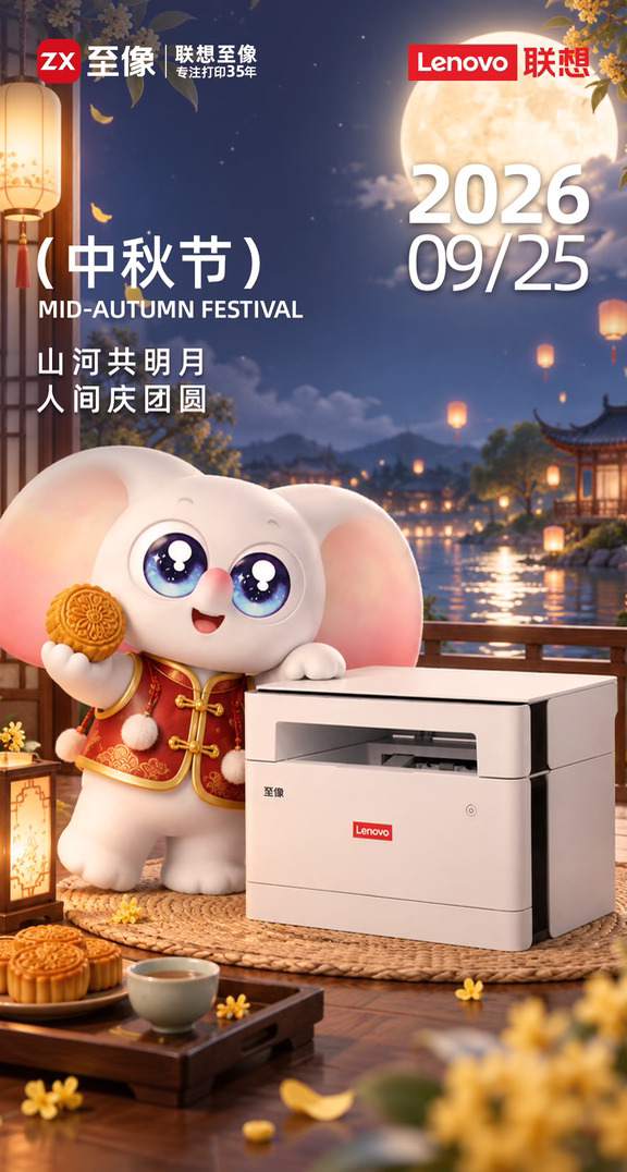 🏮中秋福利抽奖｜桂香月圆，喜乐团圆🥮