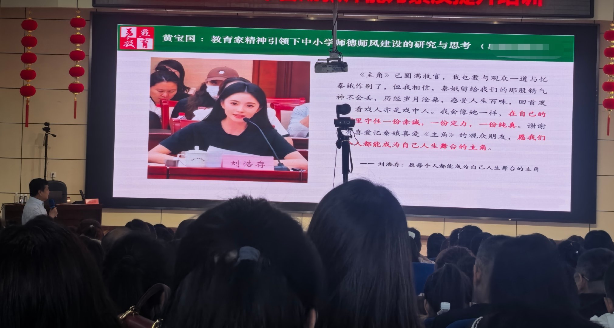 #刘浩存[超话]# 
红的发正，是教授专家学者都爱用的正面例子，是东北的骄傲。ps:这位教授特意介绍了存子是吉林人哦！ ​