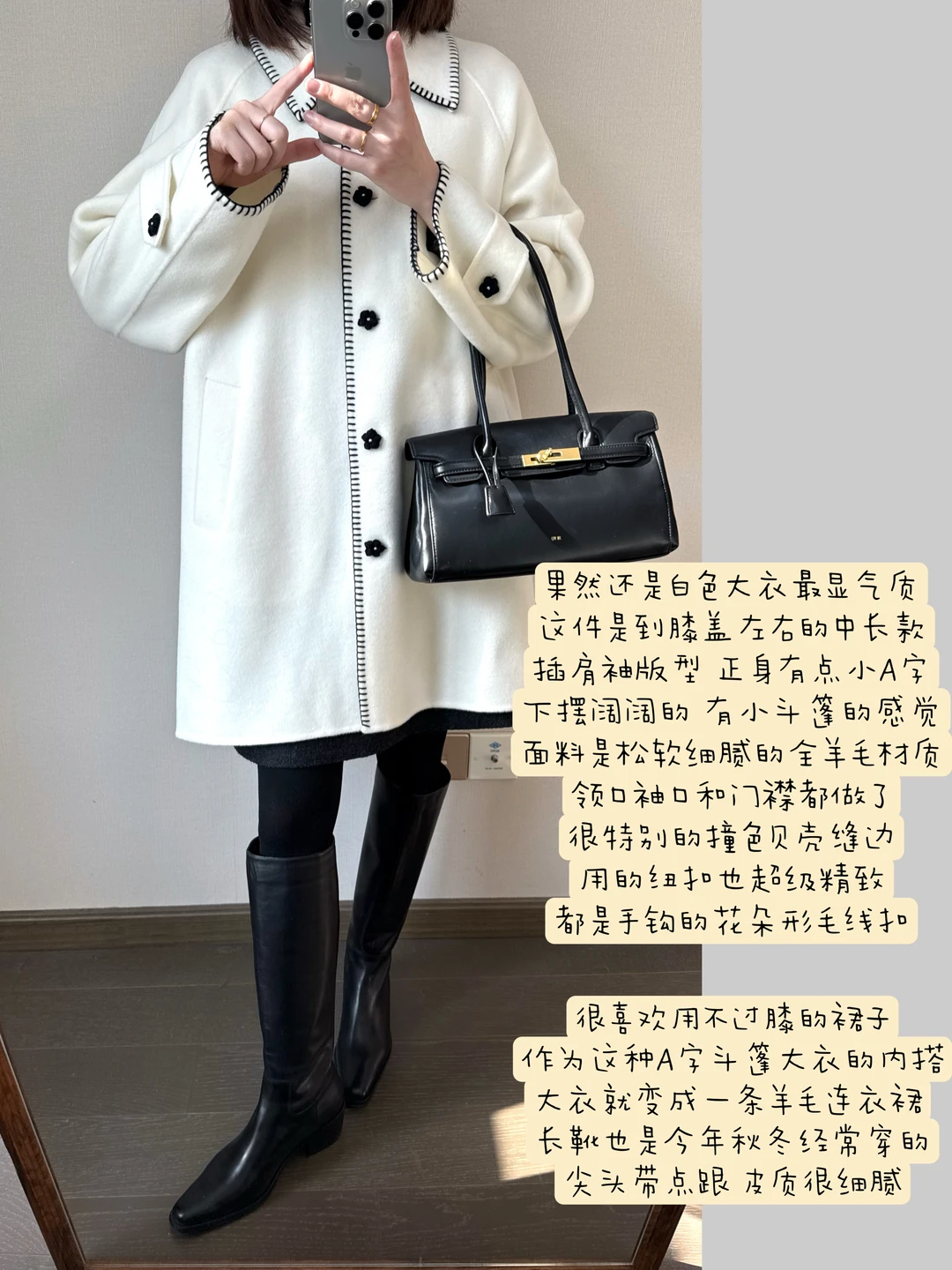 近期购物最满意的一件白色大衣🍨