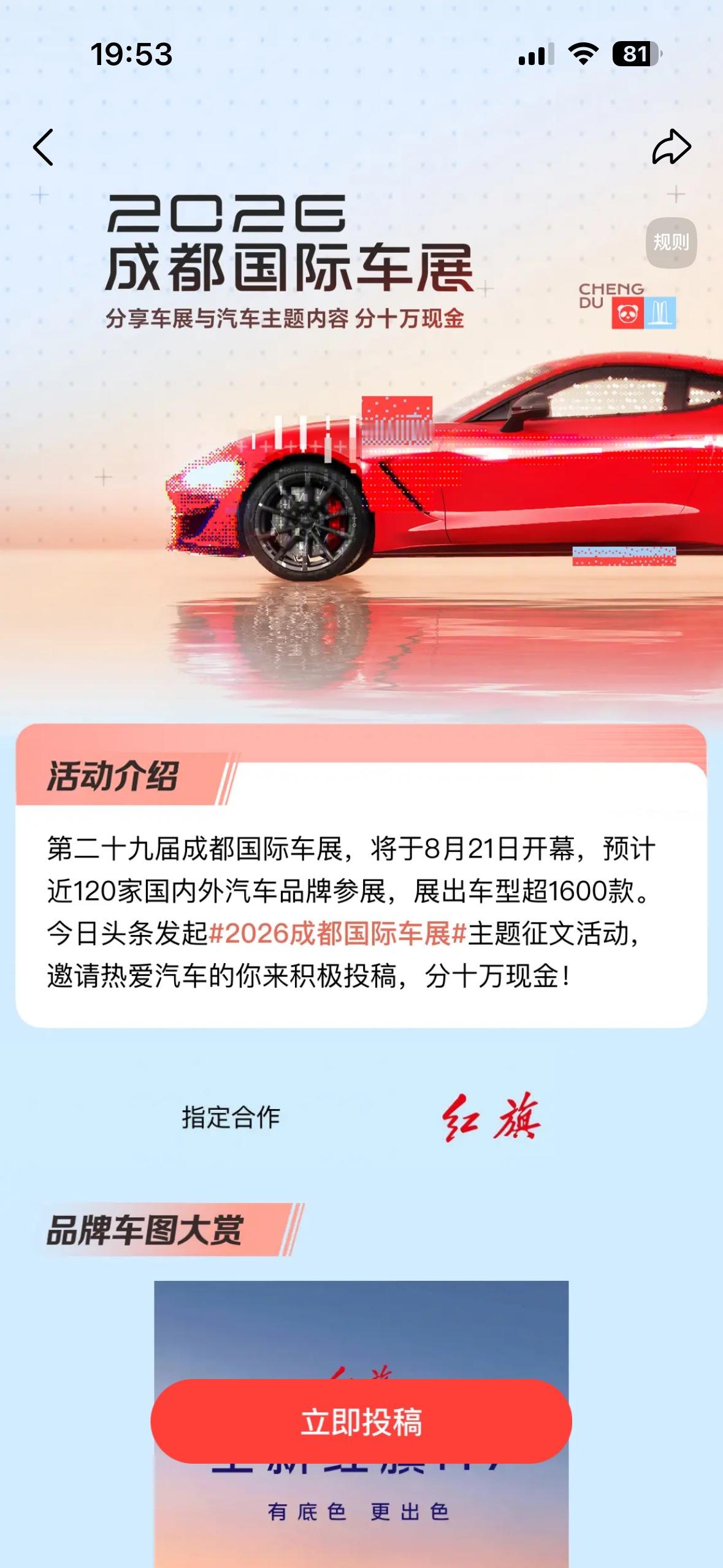 2026成都国际车展这波真的把西南车市的热度拉满了。
作为国内四大A级车展之一，整整10天展期，22万㎡的西博城11个乘用车展馆全塞满，近120个品牌摆了1600台展车，92.78万人次挤在现场看新车薅补贴。
比亚迪直接包馆把刚首发的旗舰轿车“大汉”摆到C位，鸿蒙智行五界矩阵