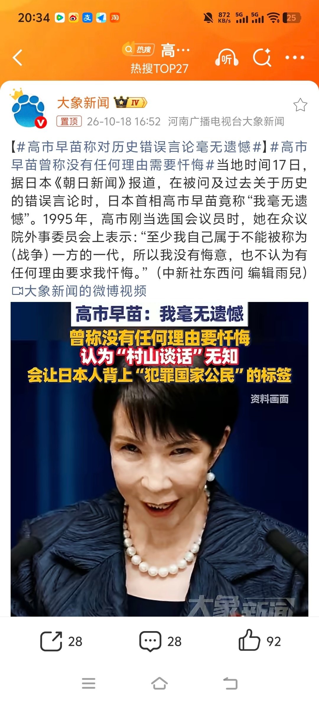 两个可能：1，在自己国内支持率下滑的情况下，进行的一种政治赌博；2，意识到自己可能待不久了，为自己在极右翼那里留个后路。 ​
