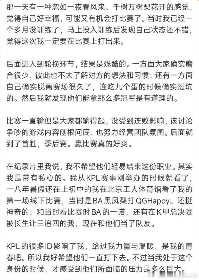 #AG救赎发长文##救赎感慨和一诺长生成为队友#2018年，救赎还是一名初中生，在线下赛场为一诺呐喊；K甲总决赛，他又遗憾输给长生，经历刻骨铭心的让三追四。
岁月兜兜转转，昔日的偶像与对手，如今变成了朝夕训练、一起冲季后赛的队友。
当近距离和一诺、长生并肩作战，他才真正体会到老将身上沉重的压 ​