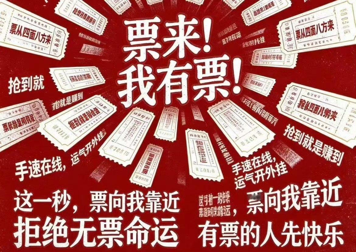 #肖战现身舞蹈工作室#票来，票从四面八方来（just许愿，啥也不知道） ​