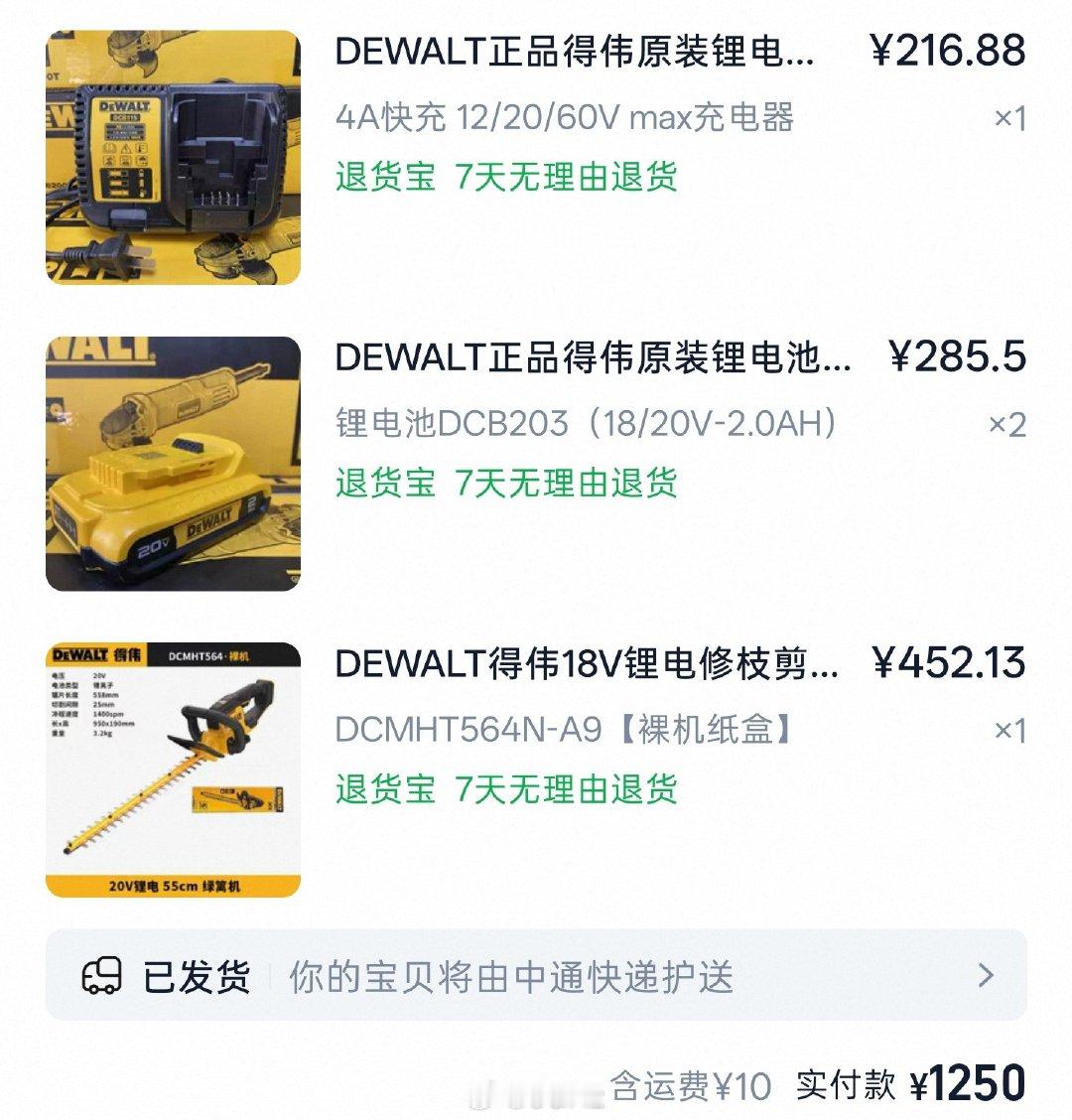一年交好几千物业费，结果和领居家共用的绿篱物业说不归他们修，得我自己找人修。
没办法只能买个绿篱修剪机自己搞[淡淡的]烦得很 ​