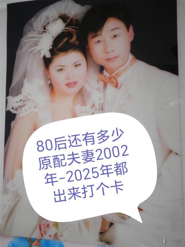 辽宁大连 80后原配夫妻都出来打个卡！看看有多人！