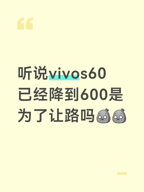 vivos60怎么突然跌这么多啊啊啊