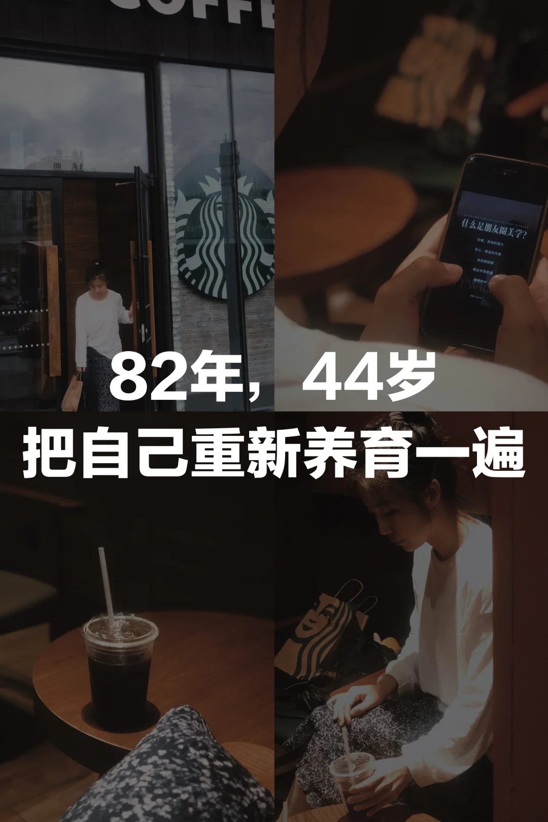 2026，44岁，我决定重养自己一遍