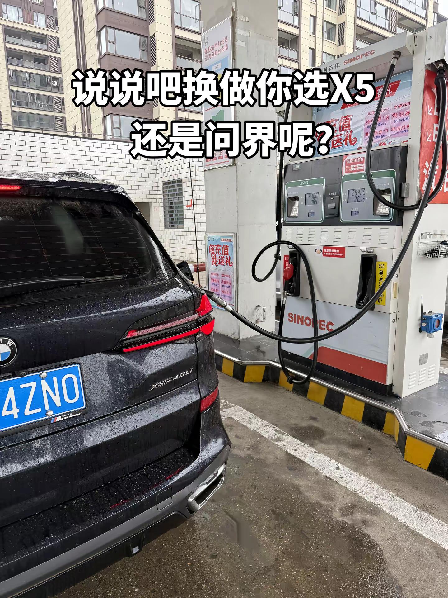 抛开品牌，谈谈家用和驾驶感受宝马X5