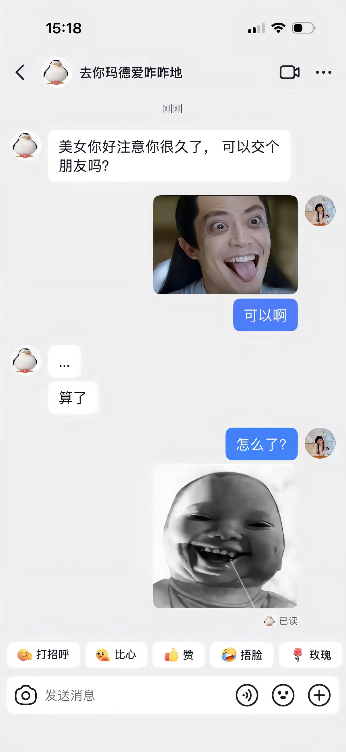 <p>聊天记录 搞笑 表情包 <!--{img:0}--></p><i...