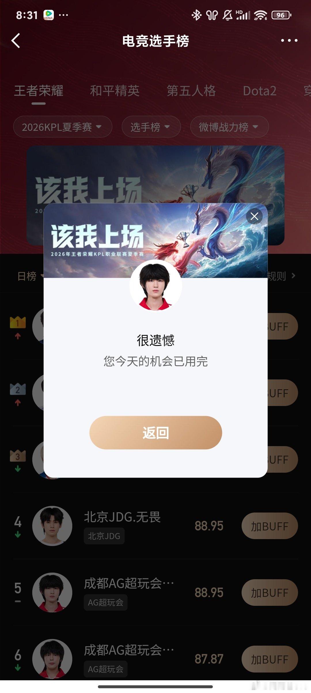 #一诺xbc[超话]# 白菜妹们快来给诺诺投投票呀，最好一票一票的投，一起投的话容易被吞 ​