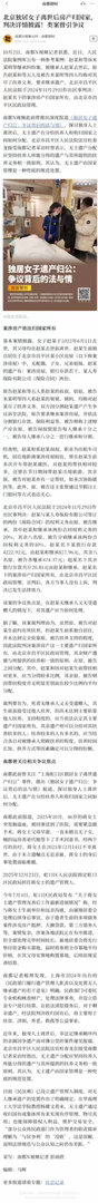 北京41岁独居女子赵女士病逝，无遗嘱且法定继承人均已不在世，她留下的400多万房产被法院判决归国家所有，9位叔姑舅姨的争产诉求未能得到支持。 一、案件判决结果：房产、存款两种去向- 房产归国家：赵女士
