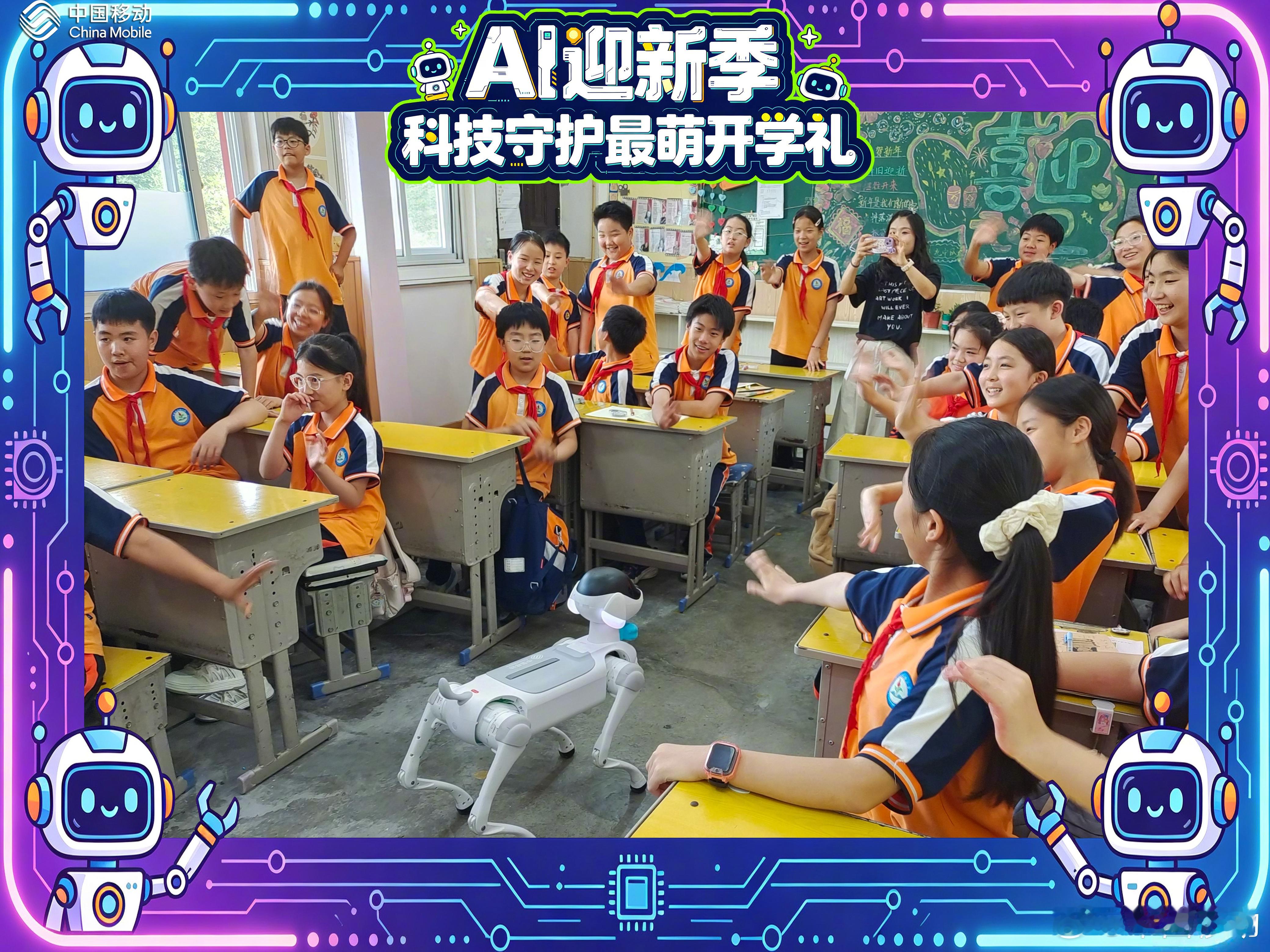 【最有爱的AI，迎来最可爱的你】河南省新乡市获嘉实验小学的孩子们迎来两位“新同学”——机器狗“小白”和机器人“灵犀”。它们会巡逻、能问答、还懂防骗知识，用最有趣的方式陪孩子们开启新学期。孩子们边玩边学，练就反炸“火眼金睛”。有AI相伴，这个开学季安全感拉满，欢乐值爆表～#移起AI+#  ​