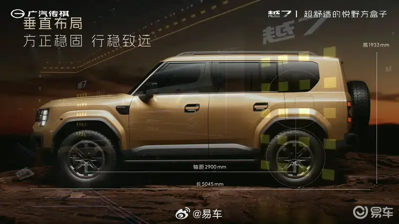 #新车速递#【广汽传祺越7将于9月2日正式开启预售 搭载星河智舱ADIGO 7.0】新车采用当下最受追捧的方盒子车身轮廓，整车线条刚劲平直，完美传承硬派越野的力量感。前脸采用封闭式设计，搭配纵向排列的三颗日间行车灯。
车身尺寸方面，新车长度达到5045mm，轴距为2900mm。此外，新车离地间高达310mm，最 ​