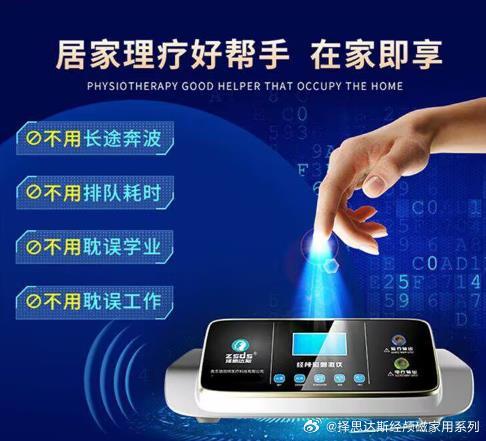 　　择思达斯经颅磁治疗血管性痴呆效果怎样
　　血管性痴呆是由脑血管病变(脑梗、脑出血、慢性脑供血不足等)导致的认知功能障碍，表现为记忆力下降、反应迟钝、定向力和自理能力减退。择思达斯经颅磁刺激仪作为国家二类医疗器械，对血管性痴呆的辅助治疗效果可从以下几方面分析。
　　一、作用机制
　 ​