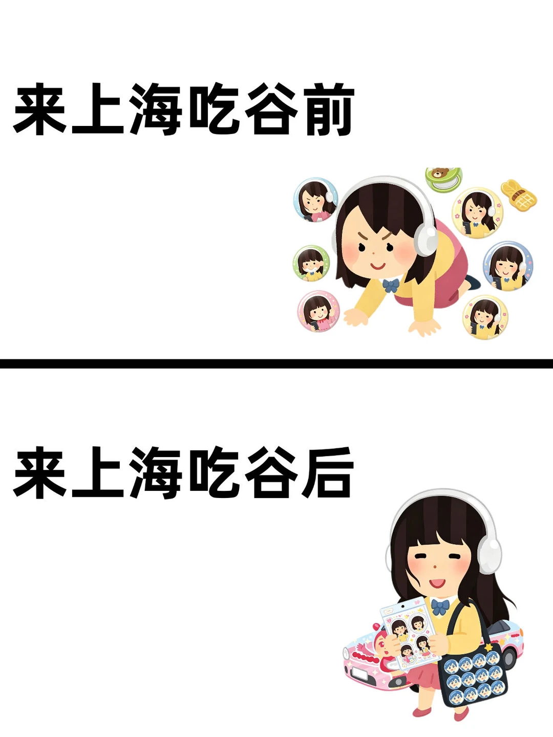 🔥上海吃谷党狂喜！谷店+美食一站式打卡