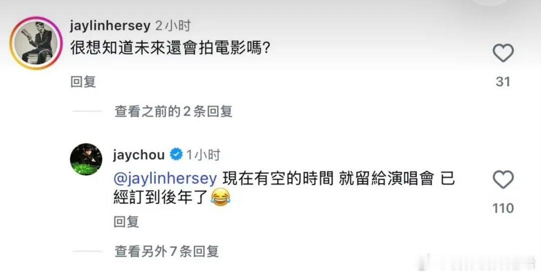 #周杰伦[超话]##周杰伦# 今天哥ig在线翻牌回复 ​